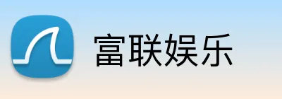 富联娱乐 logo